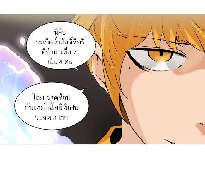 Tower of God ตอนที่ 224 หน้า 17