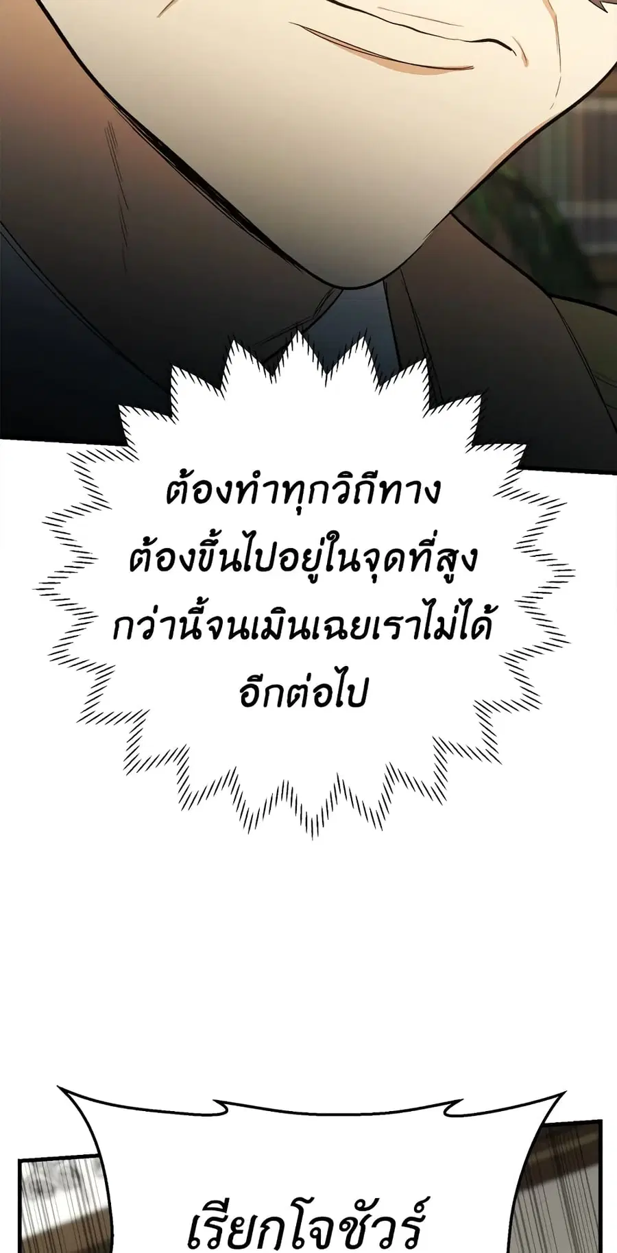 The Young Lady Is a Royal Chef ตอนที่ 47 หน้า 10