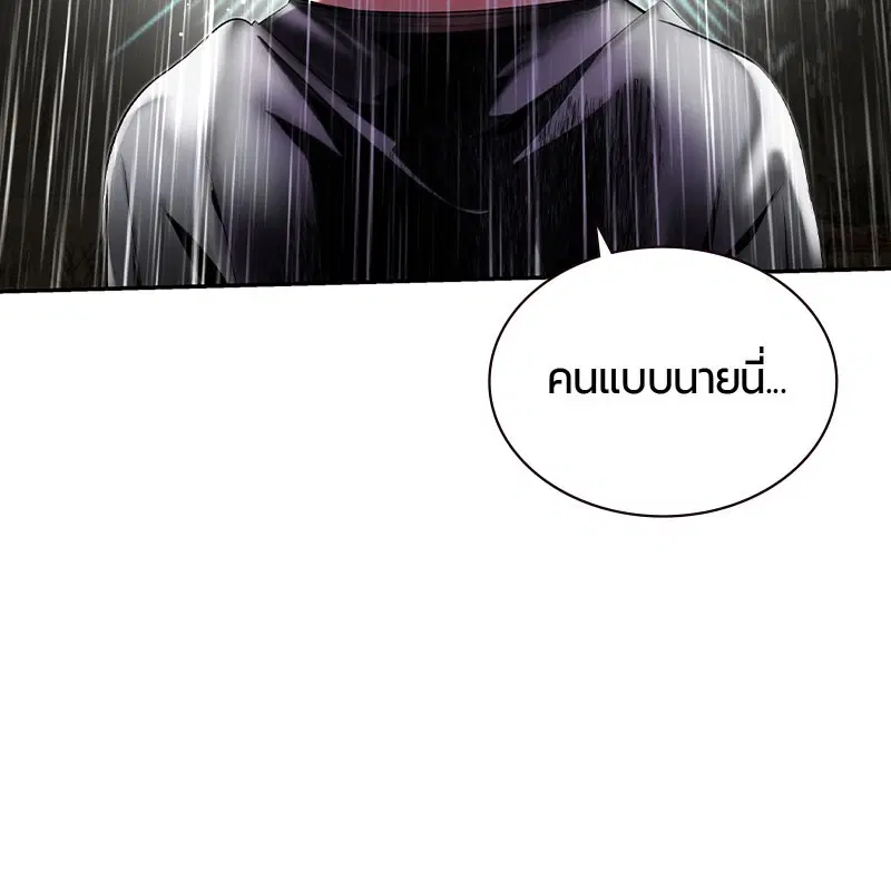 Jungle Juice ตอนที่ 25 หน้า 138