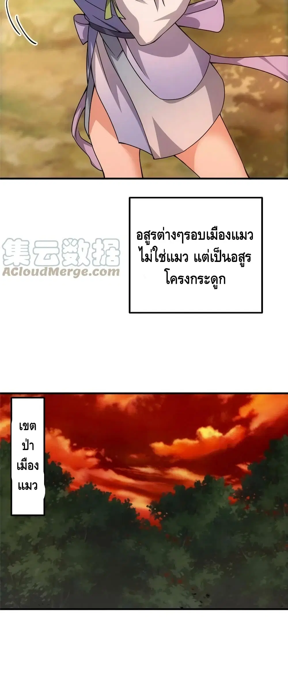 Keep A Low Profile ตอนที่ 122 หน้า 36