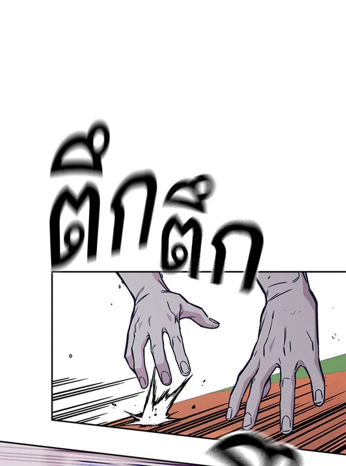 Study Group ตอนที่ 126 หน้า 7