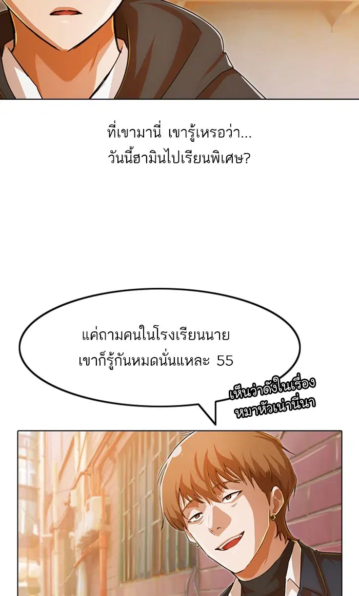 Random Chat ตอนที่ 144 หน้า 100