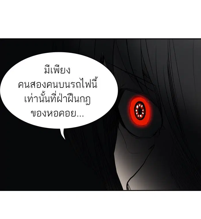 Tower of God ตอนที่ 268 หน้า 101
