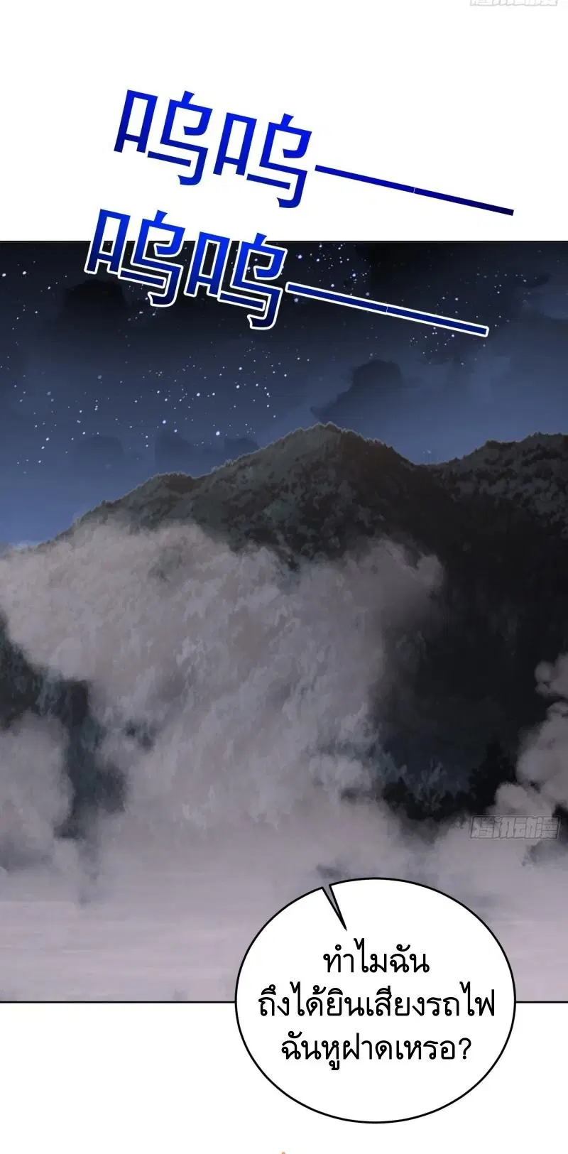 The First Order ตอนที่ 195 หน้า 45