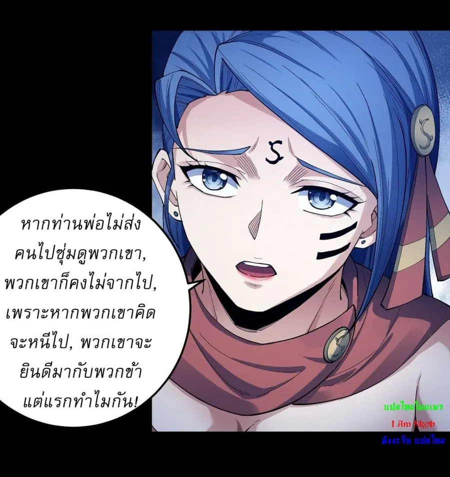 God of Martial Arts ตอนที่ 573 หน้า 13