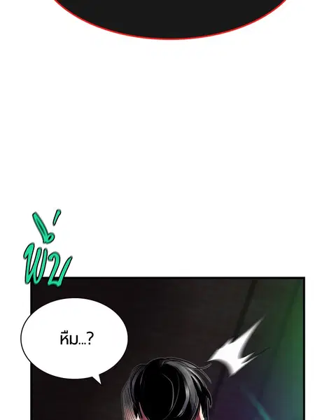 Jungle Juice ตอนที่ 15 หน้า 171