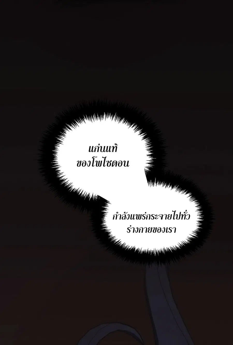 Ranker Who Lives A Second Time ตอนที่ 182 หน้า 5