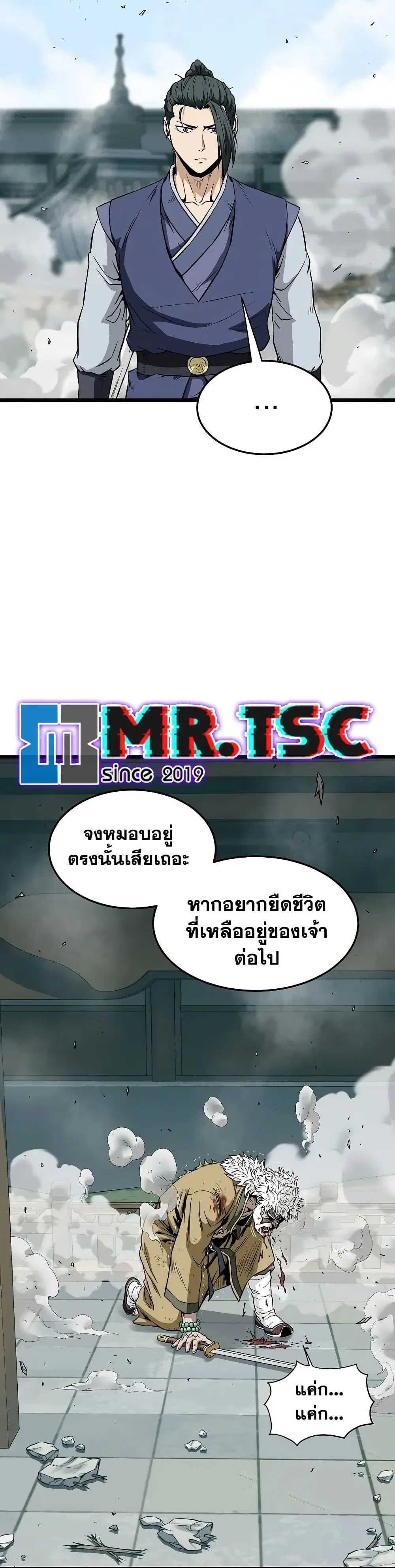Murim Login ตอนที่ 216 หน้า 33