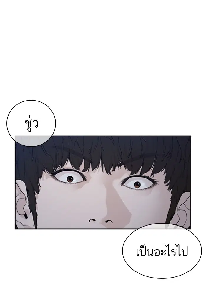 How to Fight ตอนที่ 166 หน้า 132