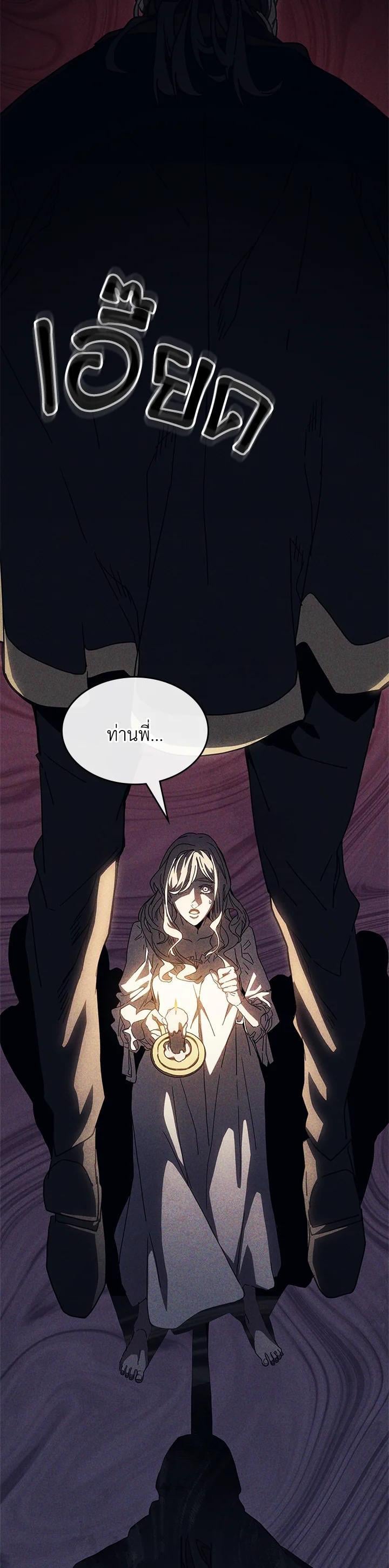 Mr Devourer Please Act Like a Final Boss ทำตัวให้สมกับเป็นมอนสเตอร์บอสหน่อยสิ คุณสวอลโลว์! ตอนที่ 27 หน้า 2