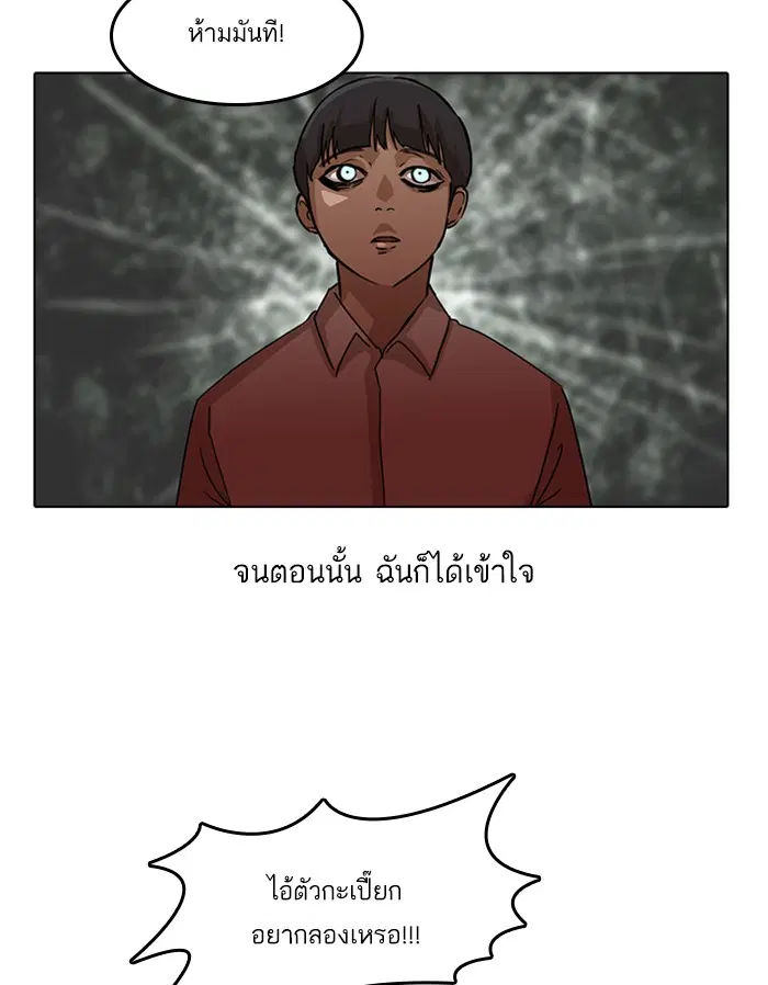 Random Chat ตอนที่ 22 หน้า 60