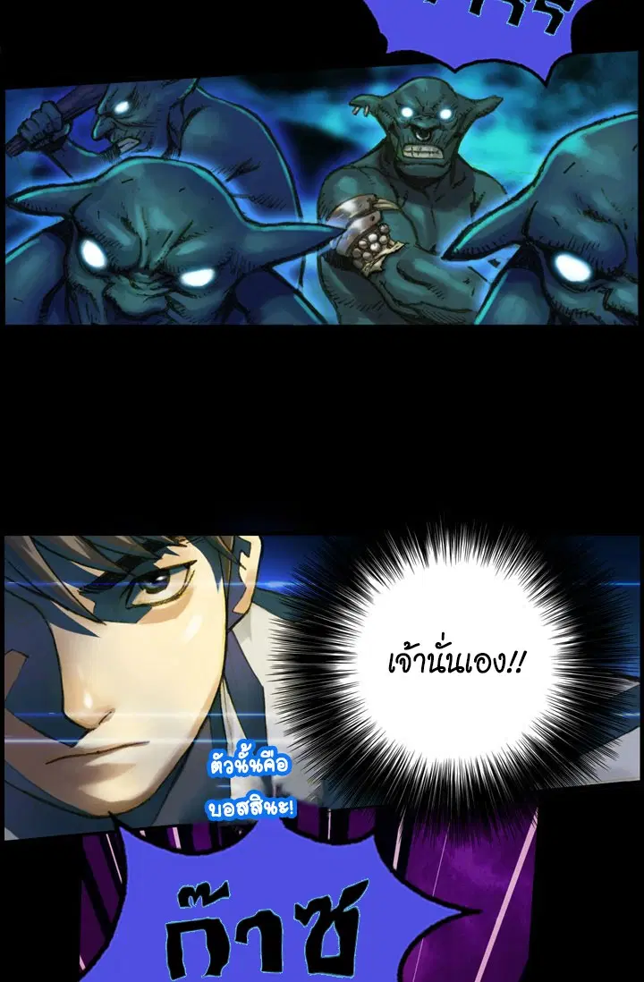 Legendary Moonlight Sculptor ตอนที่ 18 หน้า 26