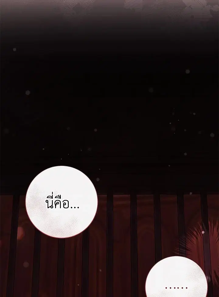 The Villain’s Match Is Too Perfect – คู่ดูตัวของนางร้ายเพอร์เฟกต์เกินไป ตอนที่ 54 หน้า 54