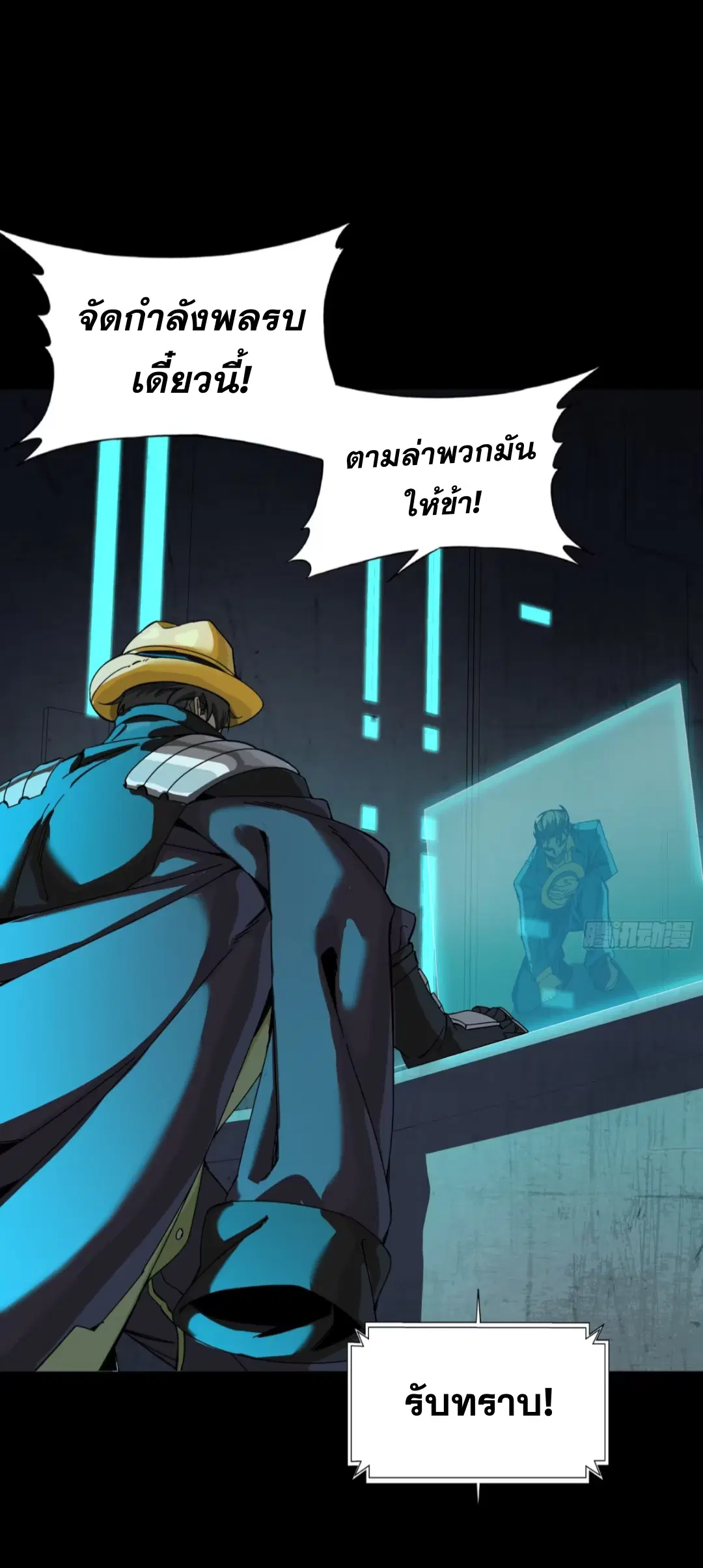 Legend of Star General ตอนที่ 261 หน้า 56