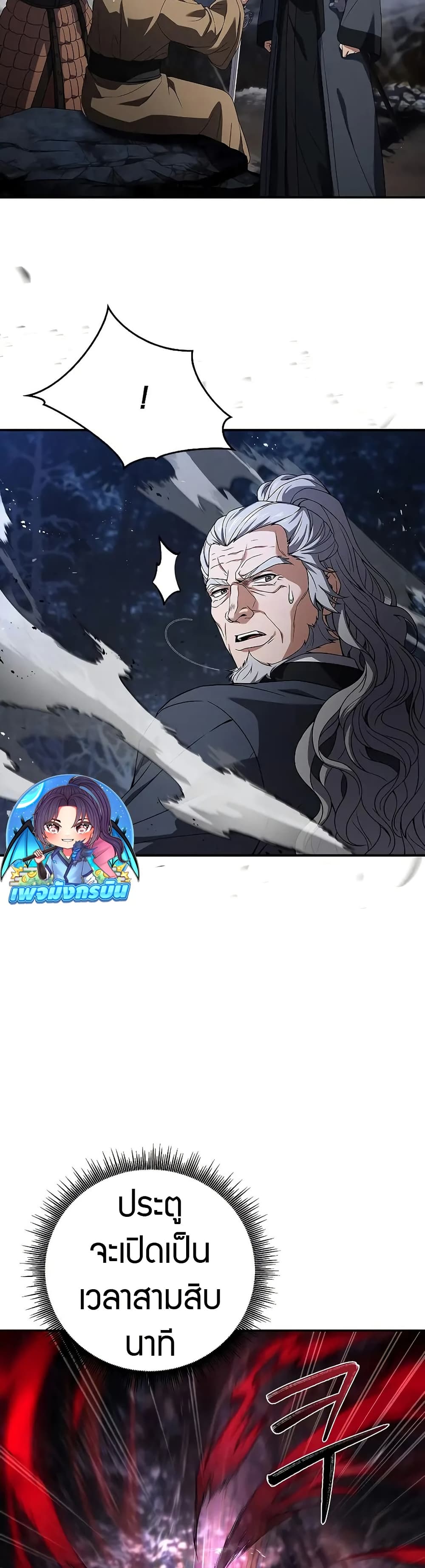 Reincarnated Escort Warrior ตอนที่ 67 หน้า 34