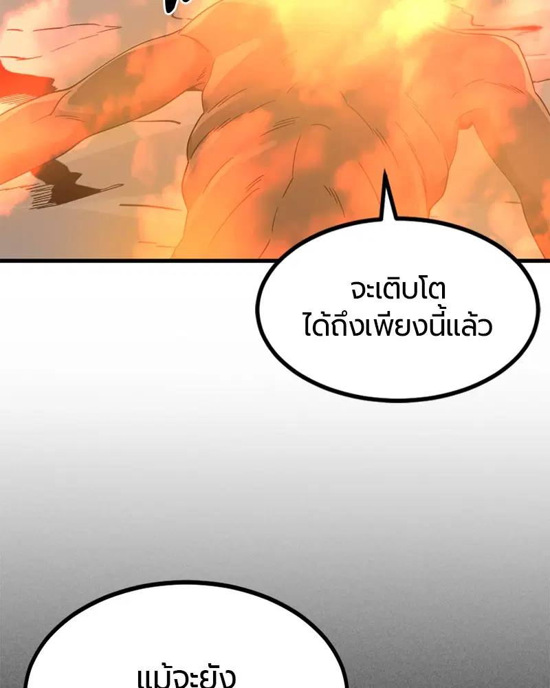 HERO KILLER ตอนที่ 86 หน้า 47
