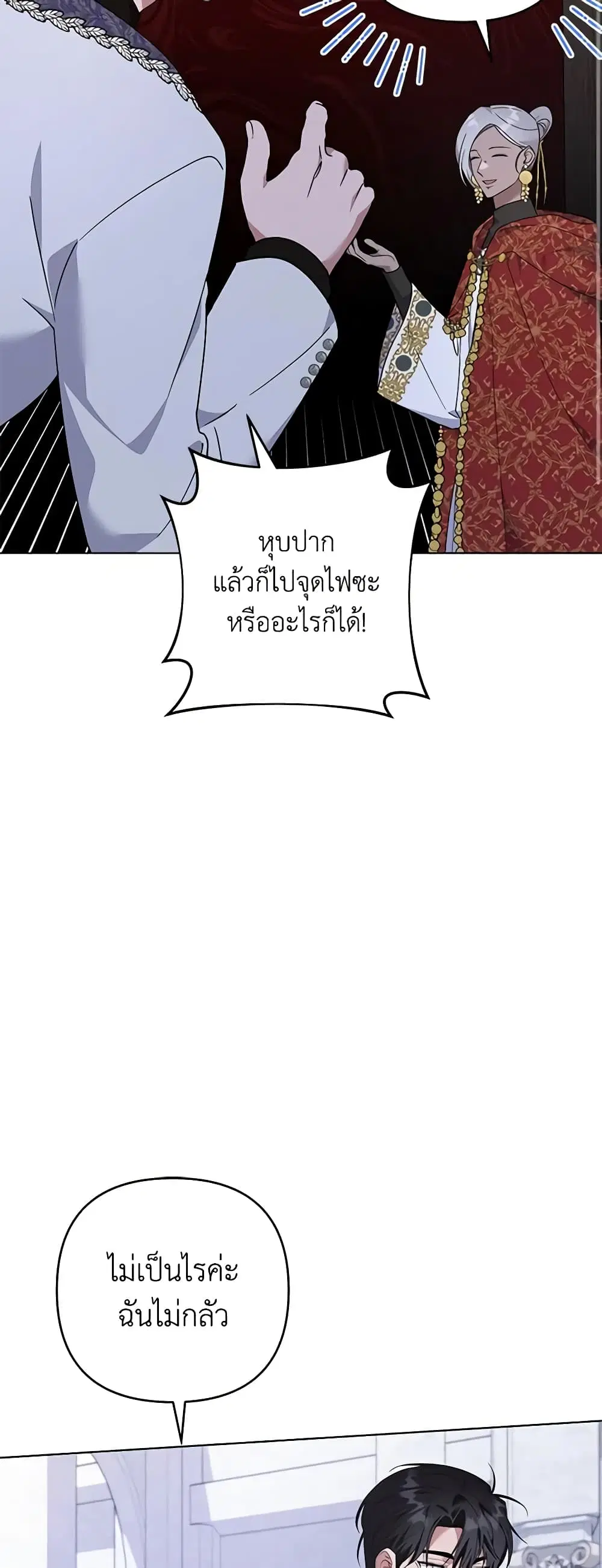 What It Means to Be You ตอนที่ 134 หน้า 37