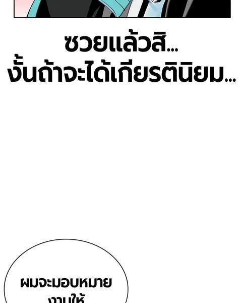 Jungle Juice ตอนที่ 50 หน้า 27