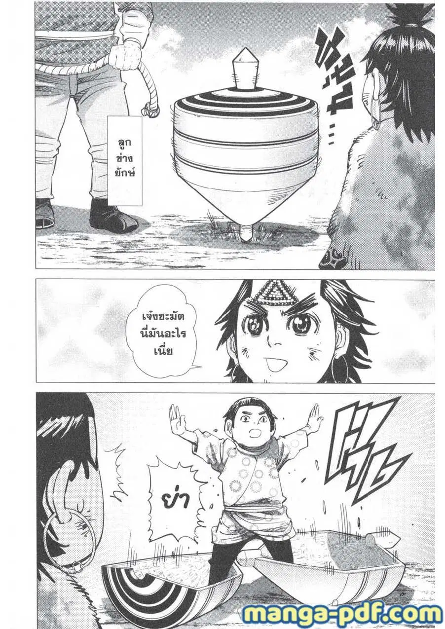 Golden Kamuy ตอนที่ 156 หน้า 12