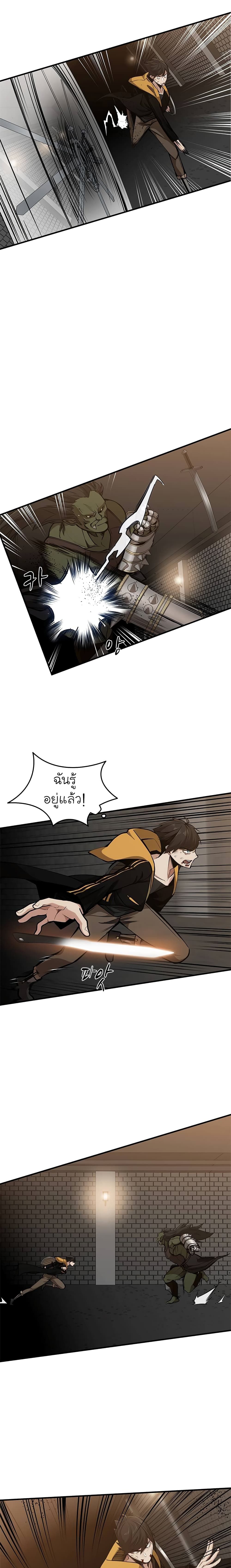The Tutorial is Too Hard โลกฝึกสอนสุดโหดร้าย ตอนที่ 24 หน้า 17