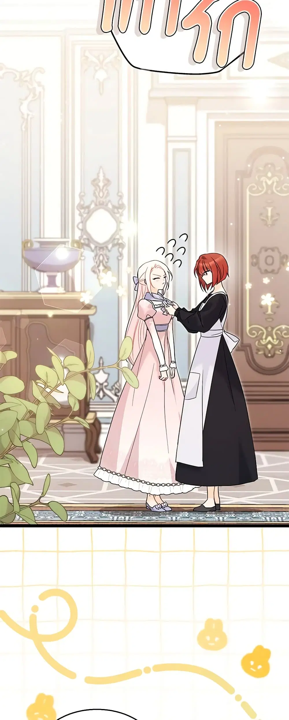 The Symbiotic Relationship Between a Panther and a Rabbit ตอนที่ 106 หน้า 9