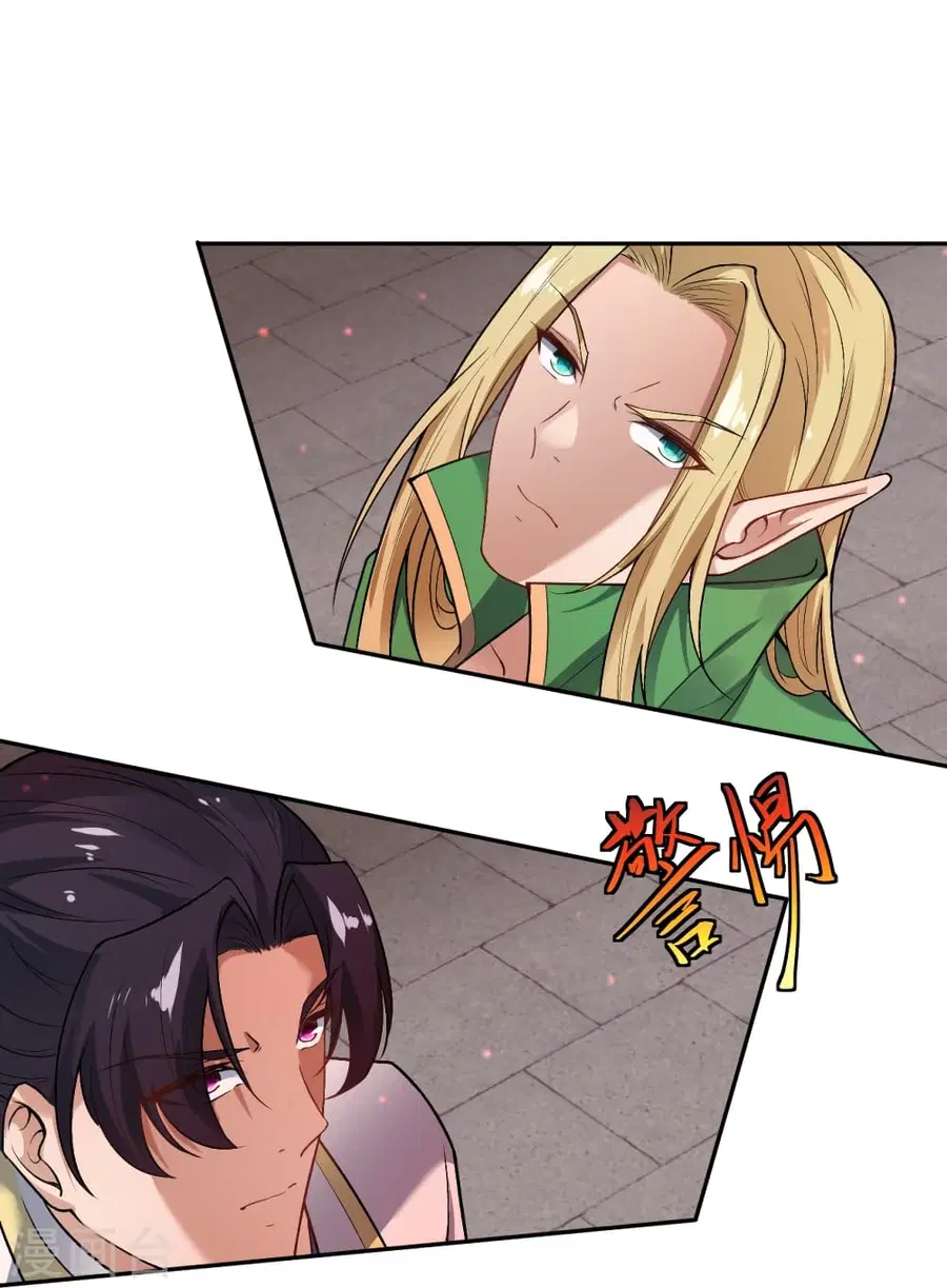 Against the Gods ตอนที่ 504 หน้า 17