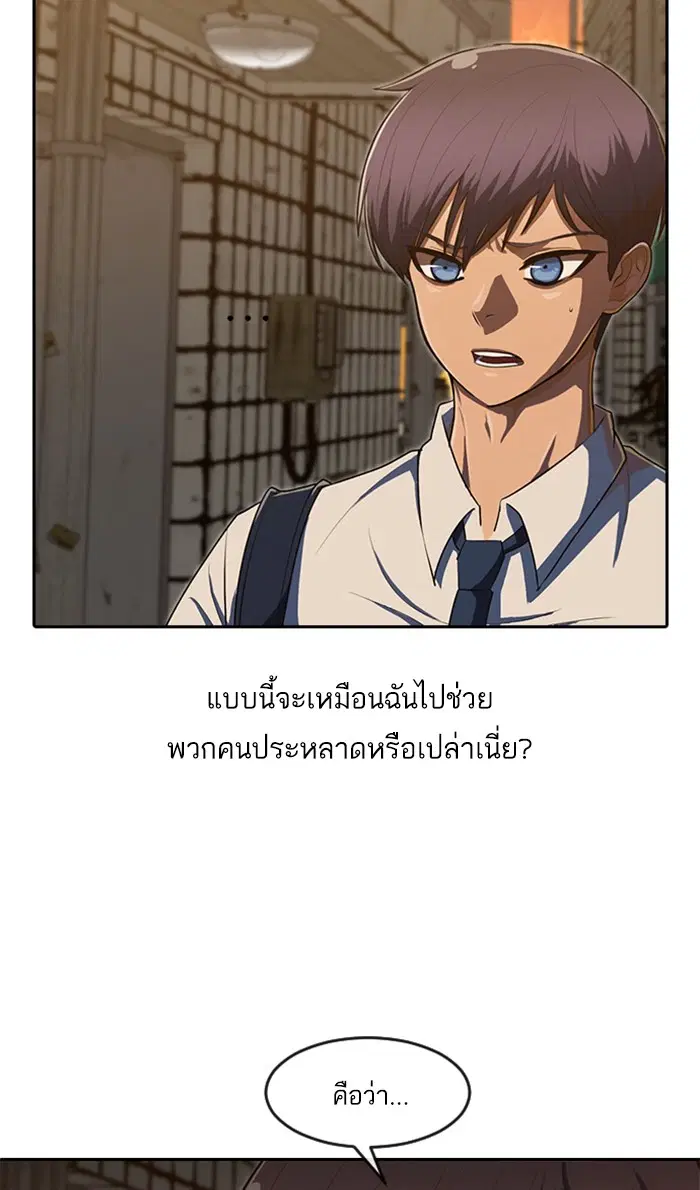 Random Chat ตอนที่ 201 หน้า 59