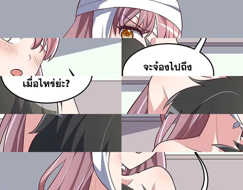 The Super Doctor From 2089 ตอนที่ 122 หน้า 16