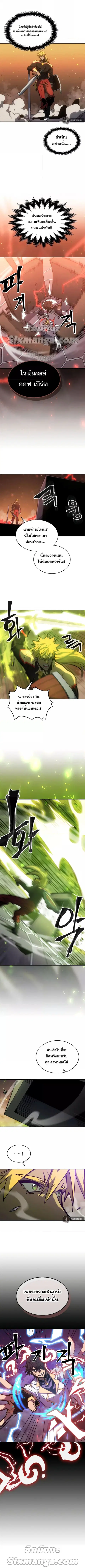 A Returner’s Magic Should Be Special ตอนที่ 176 หน้า 7