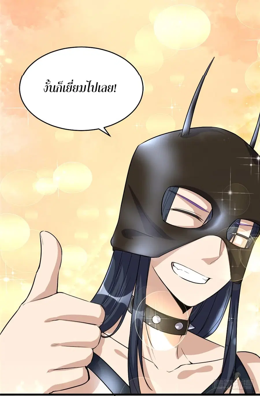 I might be A Fake Fairy ตอนที่ 14 หน้า 23
