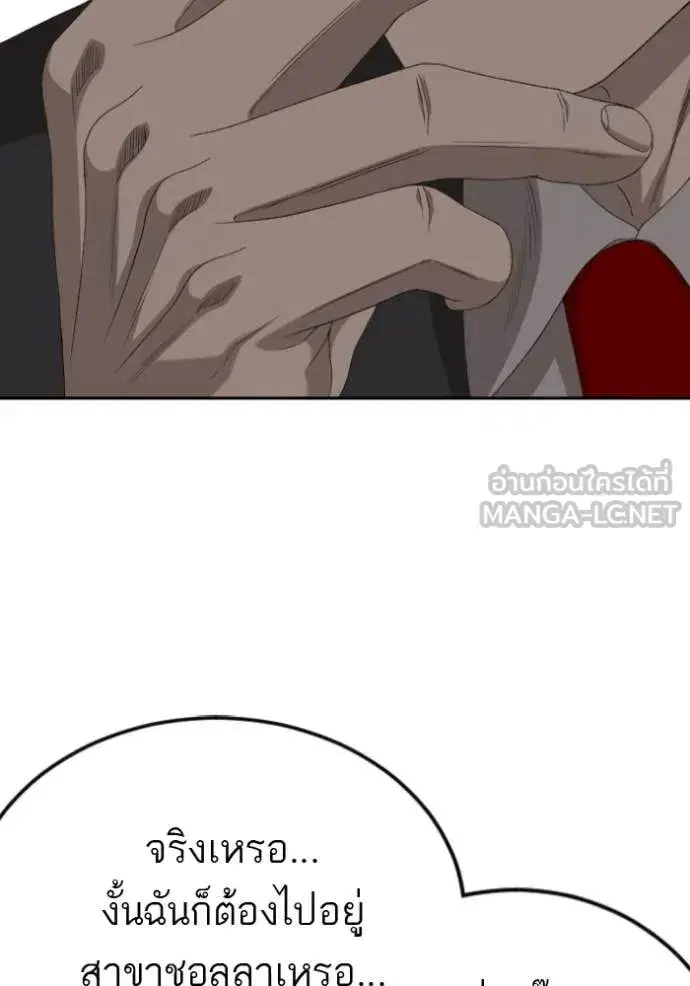 Bad Guy ตอนที่ 284 หน้า 28