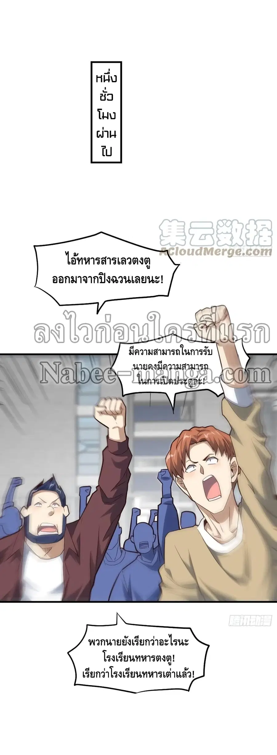 High Energy Strikes ตอนที่ 147 หน้า 22