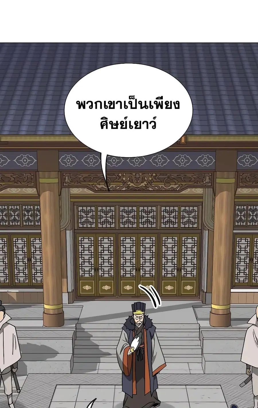 Infinite Level Up In Murim ตอนที่ 231 หน้า 36