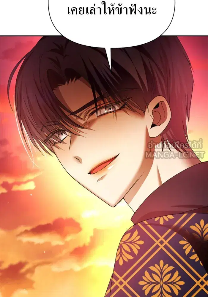 Your Throne ตอนที่ 84 หน้า 132