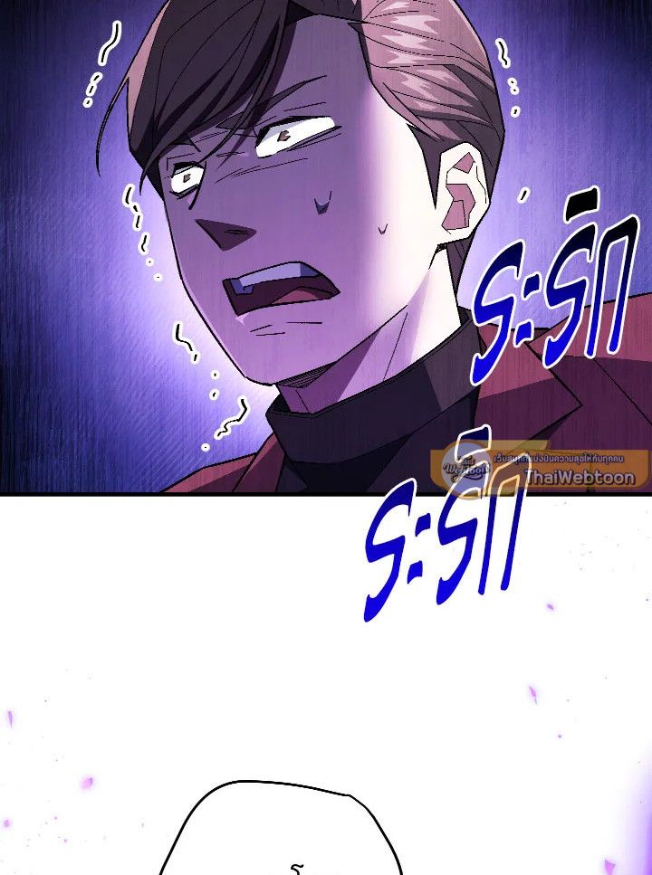 The Hero Returns ตอนที่ 109 หน้า 62