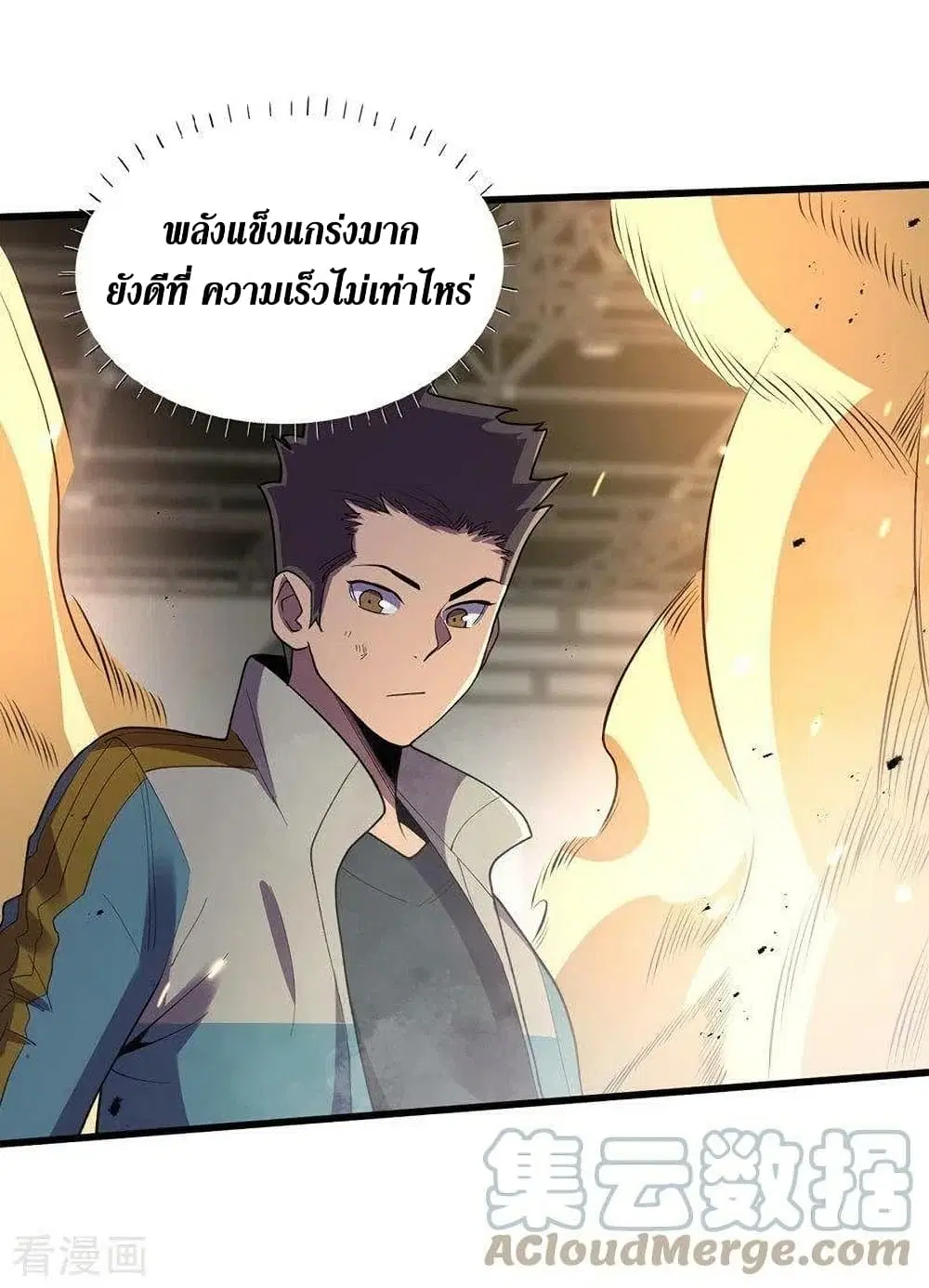 The Last Hero ตอนที่ 140 หน้า 14