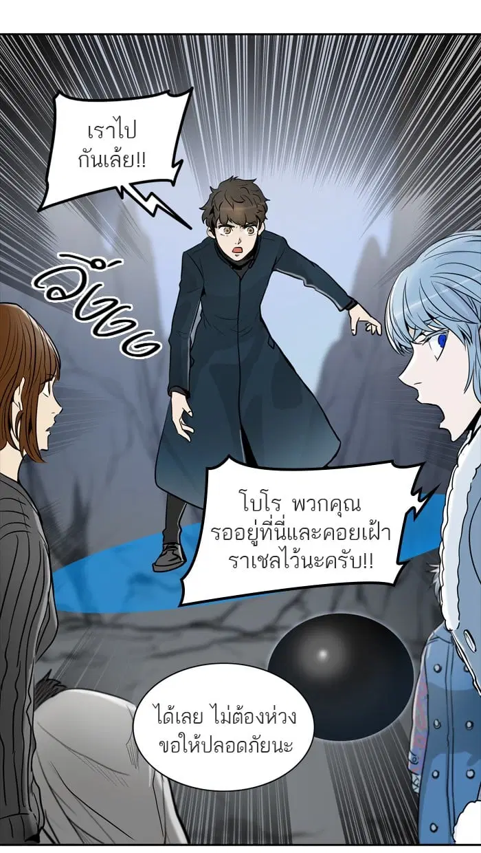 Tower of God ตอนที่ 336 หน้า 41