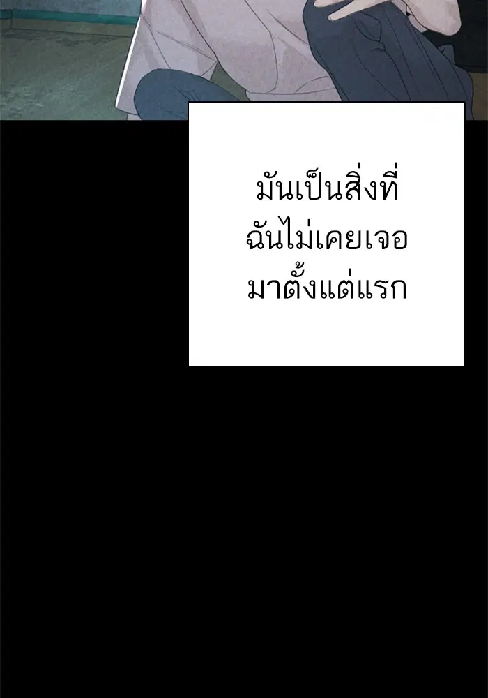 How to Fight ตอนที่ 168 หน้า 73