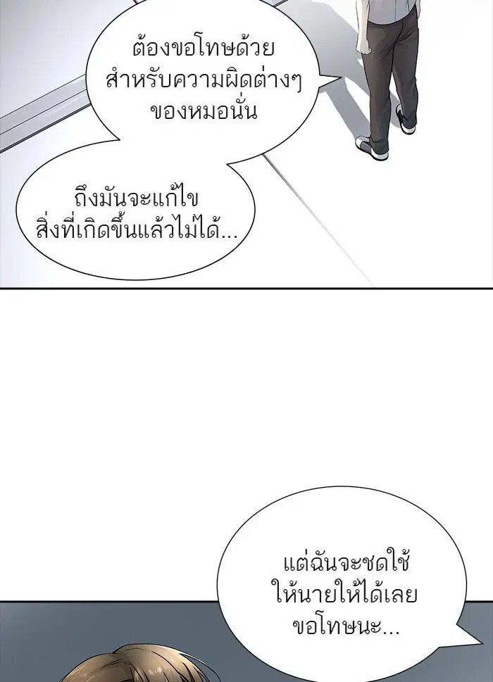 Tower of God ตอนที่ 515 หน้า 141