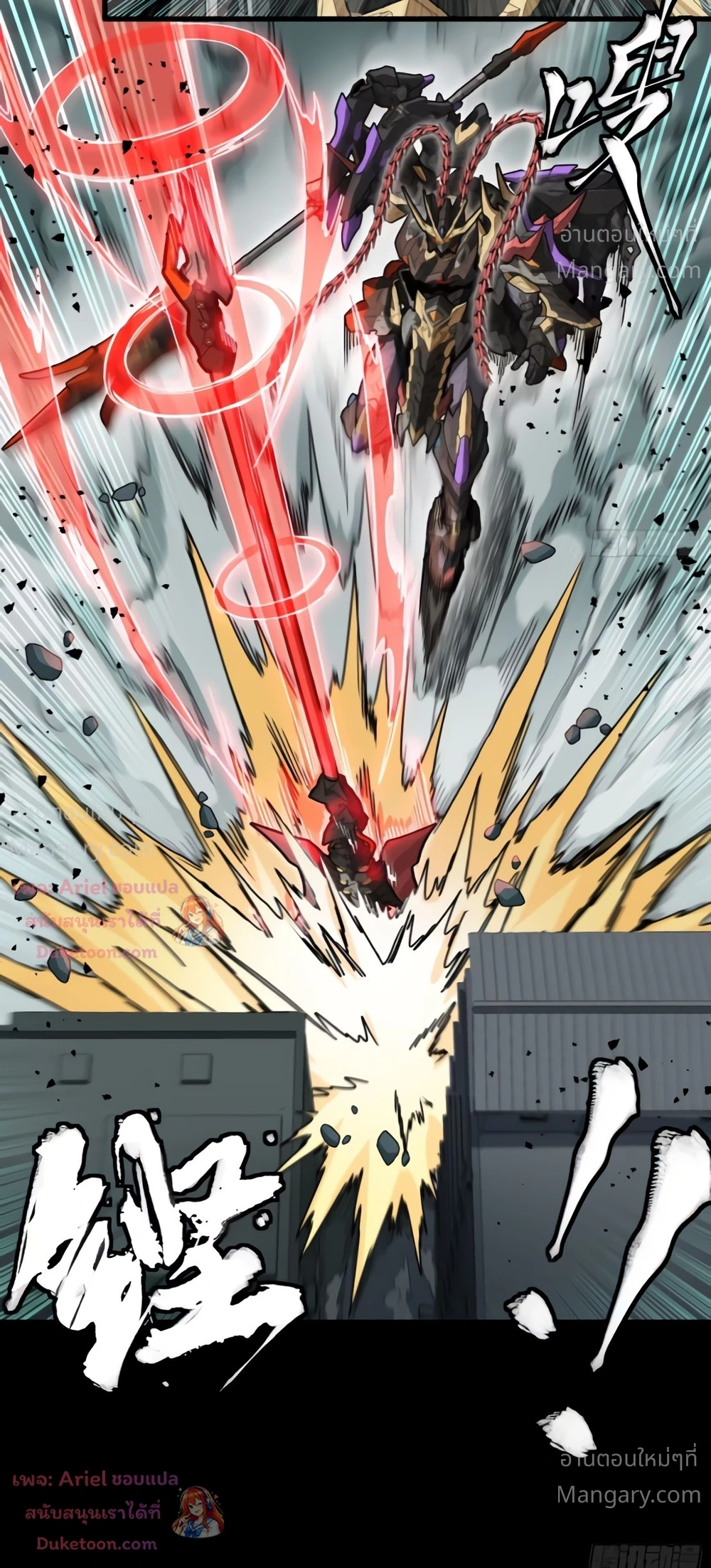 Legend of Star General ตอนที่ 371 หน้า 65