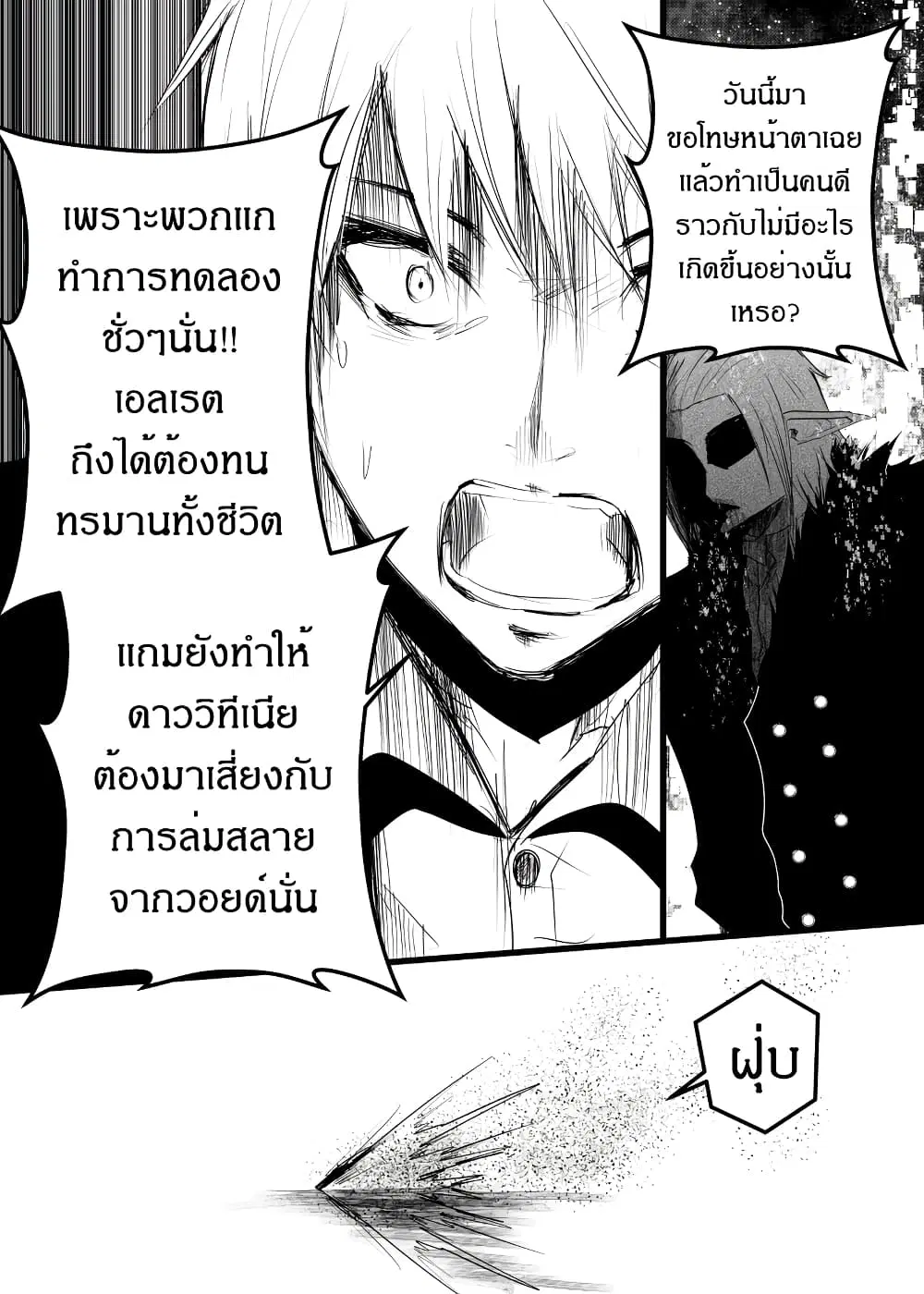 Path A waY ตอนที่ 172 หน้า 11