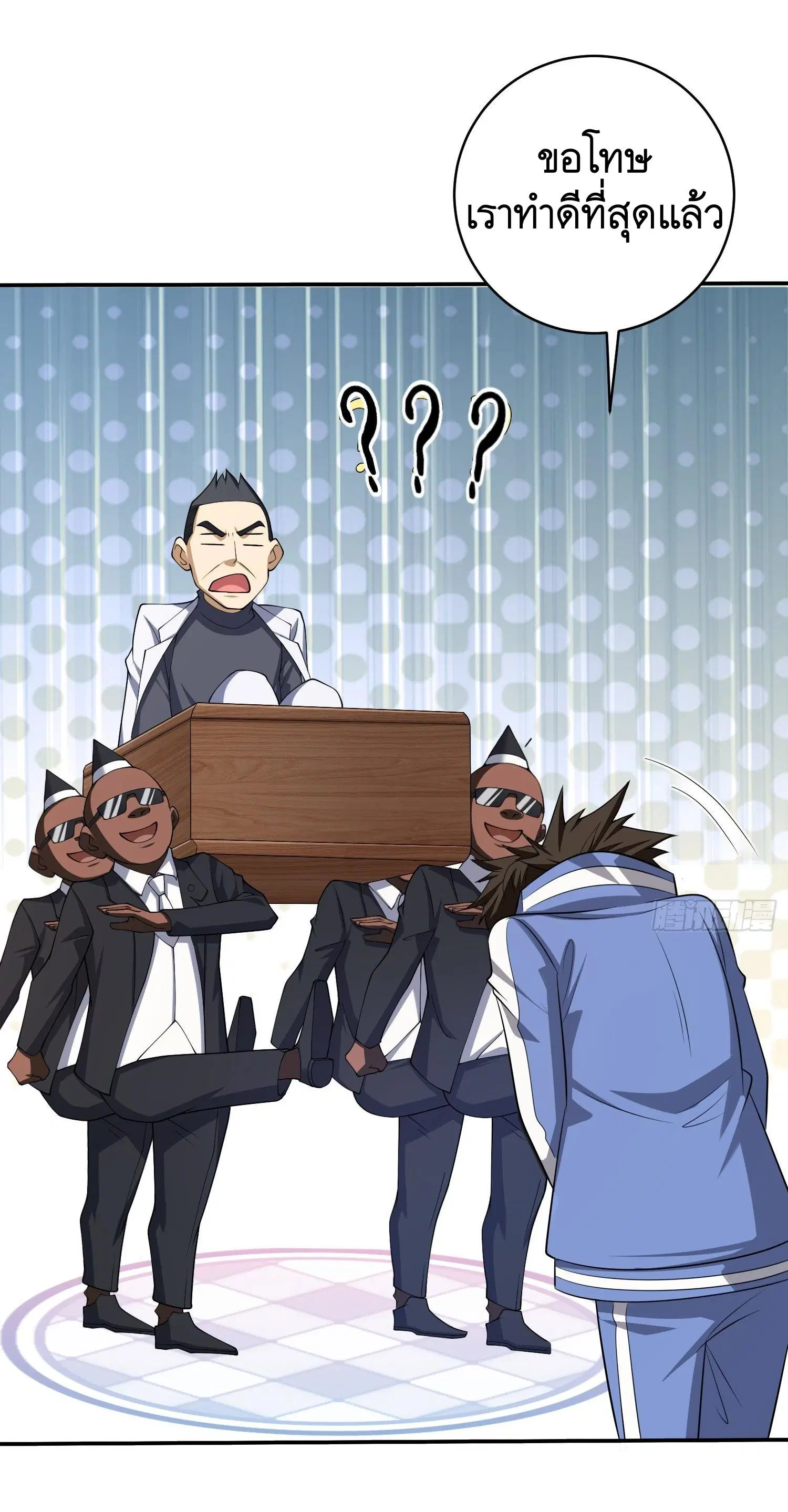 The First Order ตอนที่ 76 หน้า 61