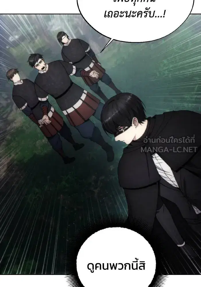 How to Live as a Villain ตอนที่ 95 หน้า 12
