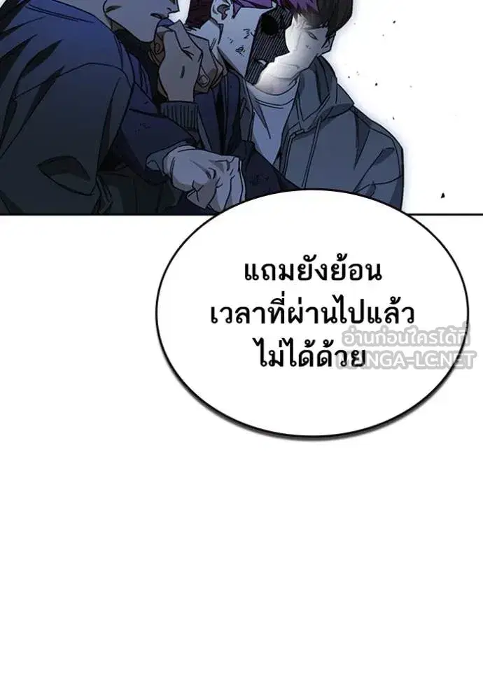 Study Group ตอนที่ 297 หน้า 130