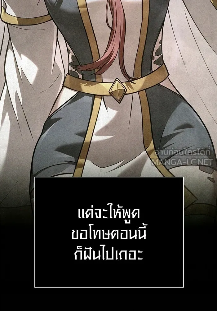 Surviving the Game as a Barbarian เอาชีวิตรอดในเกมฉบับคนเถื่อน ตอนที่ 133 หน้า 3