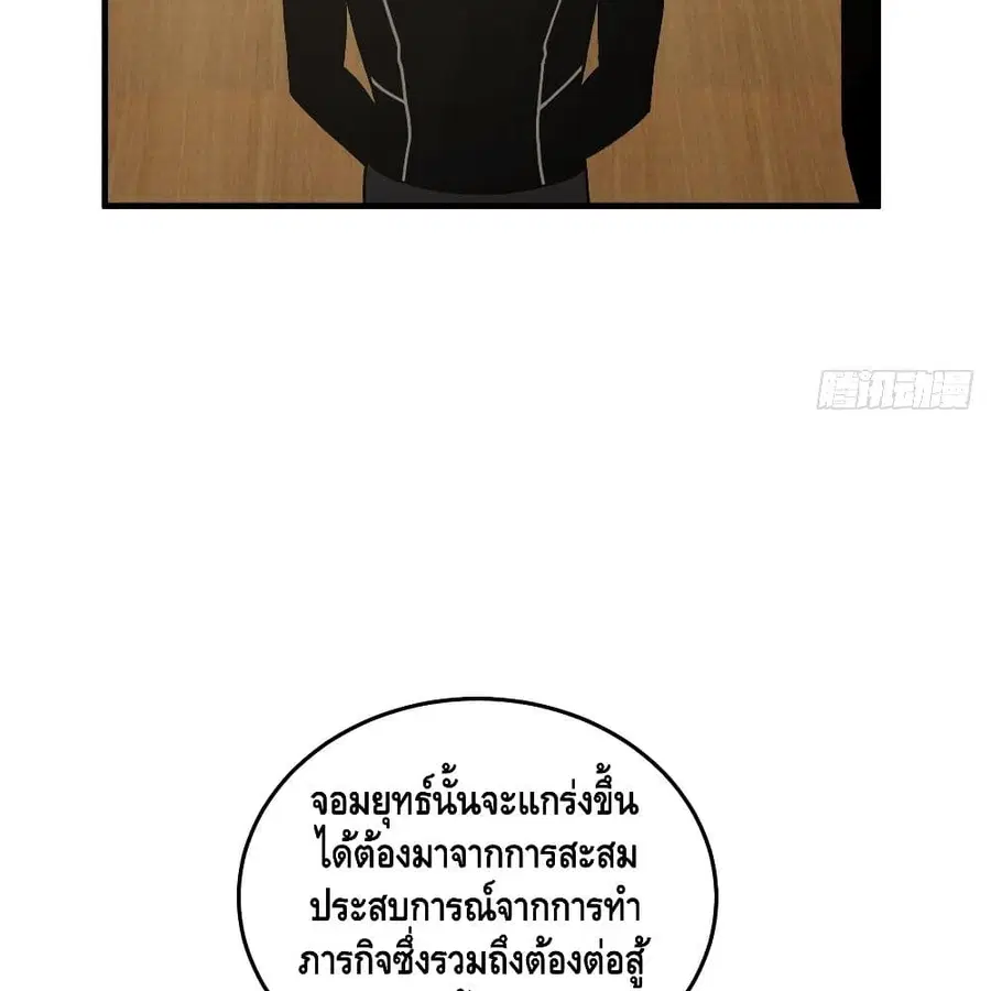 Global Martial Arts ตอนที่ 72 หน้า 27