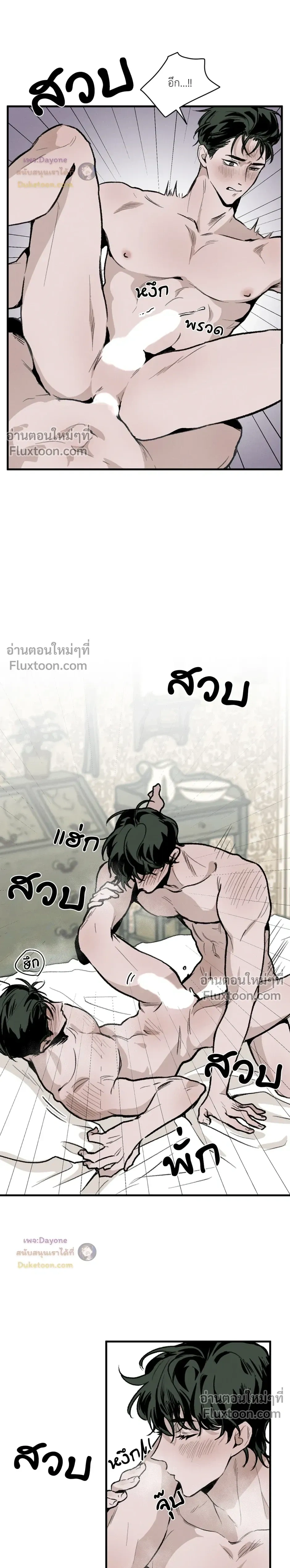 Cottage Garden – คอทเทจ การ์เด้น ตอนที่ 6 หน้า 24