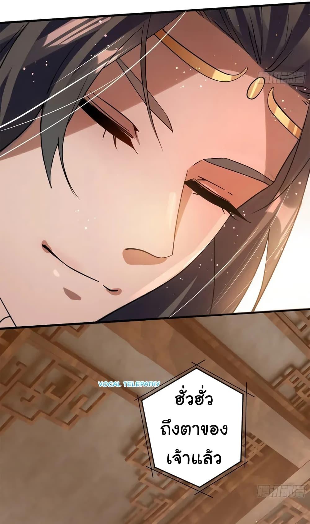 When The System Opens After The Age Of 100 ตอนที่ 3 หน้า 13