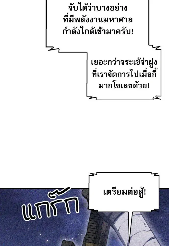 Seoul Station Druid ตอนที่ 175 หน้า 116