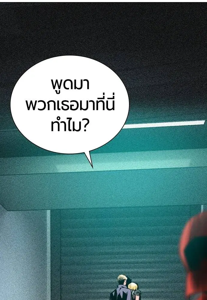 Jungle Juice ตอนที่ 122 หน้า 50